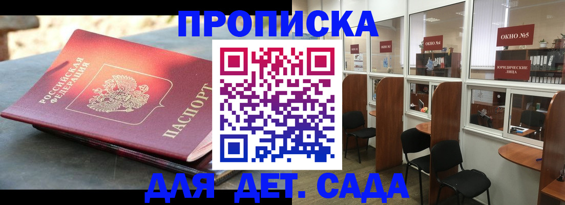 временная регистрация адрес в Асино