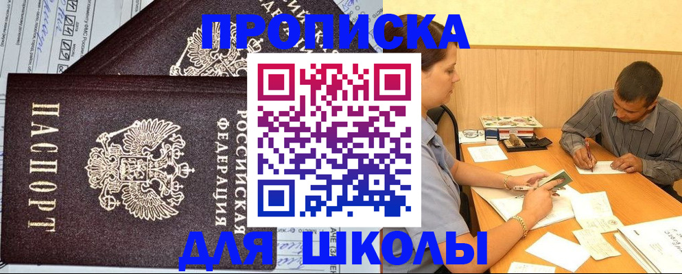 миграционный учет в Асино